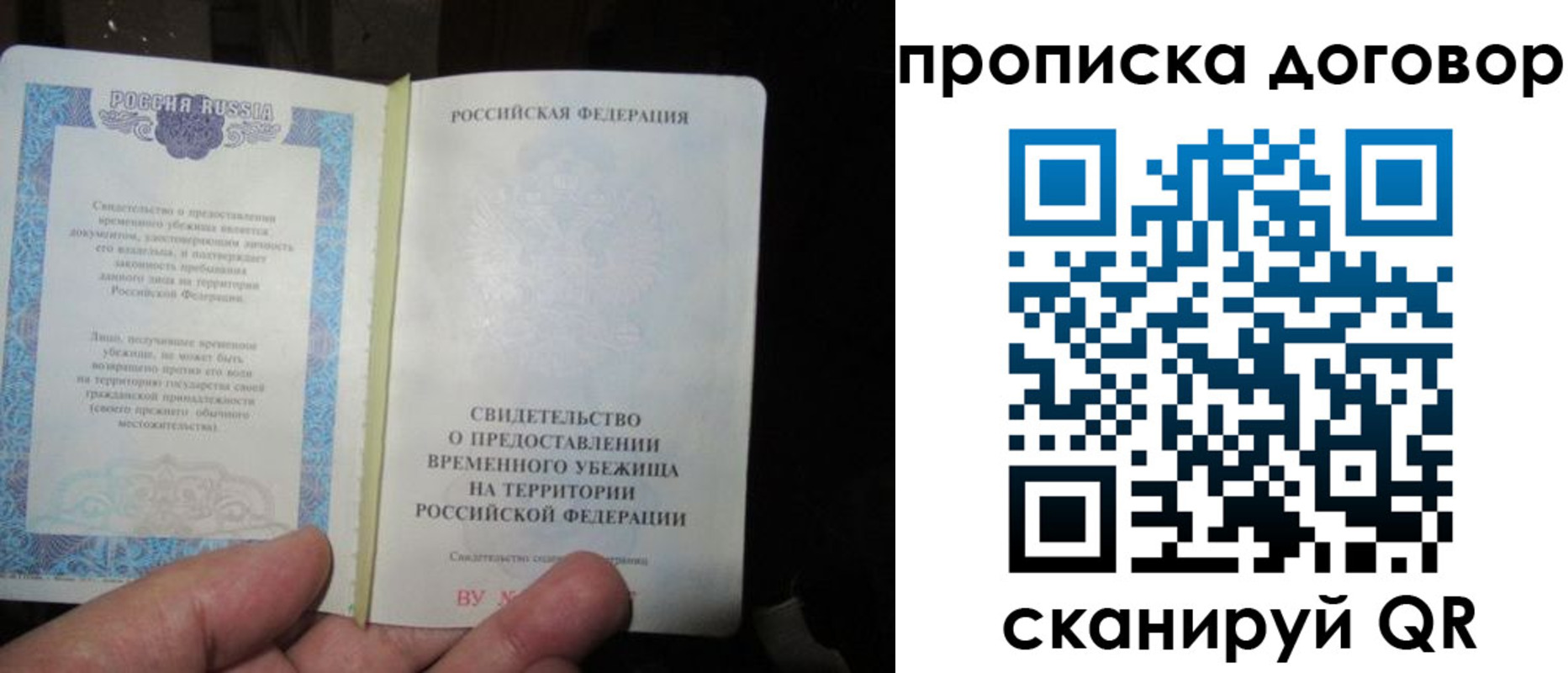 временная регистрация для школы в Курчалом